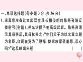 历史人教版七年级下册同步教学课件第2单元辽宋夏金元时期：民族关系发展和社会变化检测习题