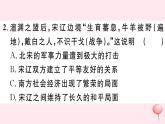 历史人教版七年级下册同步教学课件第2单元辽宋夏金元时期：民族关系发展和社会变化检测习题