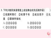 历史人教版七年级下册同步教学课件第2单元辽宋夏金元时期：民族关系发展和社会变化检测习题