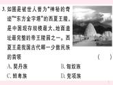 历史人教版七年级下册同步教学课件第2单元辽宋夏金元时期：民族关系发展和社会变化第7课辽西夏与北宋的并立习题