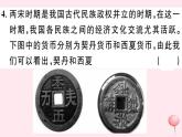 历史人教版七年级下册同步教学课件第2单元辽宋夏金元时期：民族关系发展和社会变化第7课辽西夏与北宋的并立习题