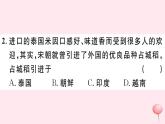 历史人教版七年级下册同步教学课件第2单元辽宋夏金元时期：民族关系发展和社会变化第9课宋代经济的发展习题