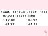 历史人教版七年级下册同步教学课件第2单元辽宋夏金元时期：民族关系发展和社会变化第9课宋代经济的发展习题