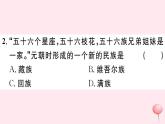 历史人教版七年级下册同步教学课件第2单元辽宋夏金元时期：民族关系发展和社会变化第11课元朝的统治习题