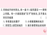 历史人教版七年级下册同步教学课件第2单元辽宋夏金元时期：民族关系发展和社会变化第12课宋元时期的都市和文化习题