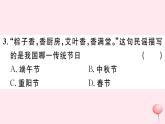 历史人教版七年级下册同步教学课件第2单元辽宋夏金元时期：民族关系发展和社会变化第12课宋元时期的都市和文化习题