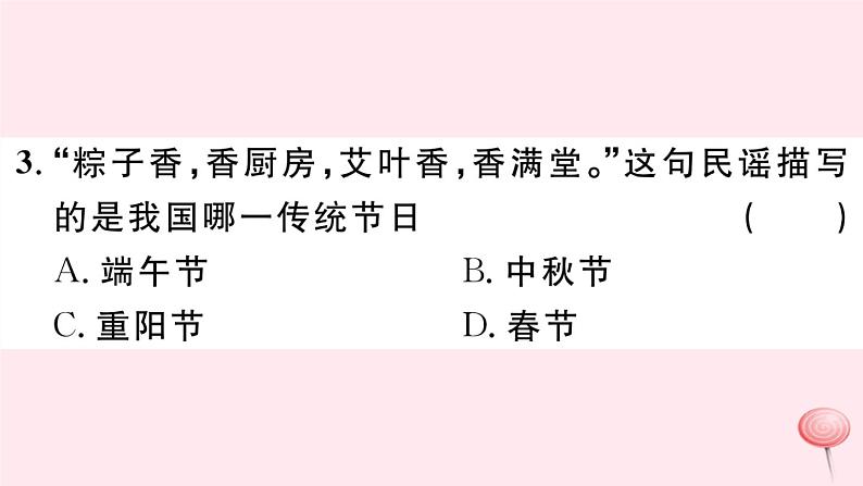 历史人教版七年级下册同步教学课件第2单元辽宋夏金元时期：民族关系发展和社会变化第12课宋元时期的都市和文化习题04