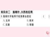 历史人教版七年级下册同步教学课件第2单元辽宋夏金元时期：民族关系发展和社会变化第13课宋元时期的科技与中外交通习题