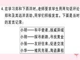 历史人教版七年级下册同步教学课件第3单元明清时期：统一多民族国家的巩固与发展第15课明朝的对外关系习题