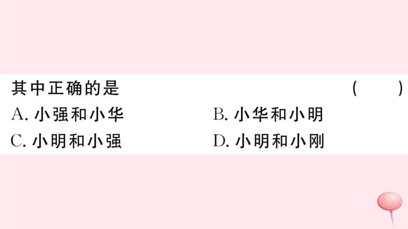 历史人教版七年级下册同步教学课件第3单元明清时期：统一多民族国家的巩固与发展第15课明朝的对外关系习题06