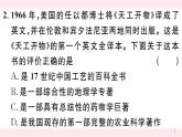 历史人教版七年级下册同步教学课件第3单元明清时期：统一多民族国家的巩固与发展第16课明朝的科技建筑与文学习题