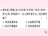 历史人教版七年级下册同步教学课件第3单元明清时期：统一多民族国家的巩固与发展第17课明朝的灭亡习题