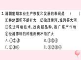 历史人教版七年级下册同步教学课件第3单元明清时期：统一多民族国家的巩固与发展第19课清朝前期社会经济的发展习题
