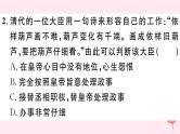 历史人教版七年级下册同步教学课件第3单元明清时期：统一多民族国家的巩固与发展第20课清朝君主专制的强化习题