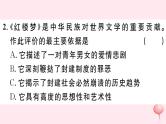 历史人教版七年级下册同步教学课件第3单元明清时期：统一多民族国家的巩固与发展第21课清朝前期的文学艺术习题