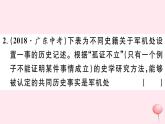 歷史人教版七年級(jí)下冊(cè)同步教學(xué)課件第3單元明清時(shí)期：統(tǒng)一多民族國家的鞏固與發(fā)展考點(diǎn)精練習(xí)題