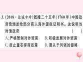 历史人教版七年级下册同步教学课件第3单元明清时期：统一多民族国家的巩固与发展考点精练习题