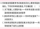 历史人教版七年级下册同步教学课件期中仿真模拟检测卷4