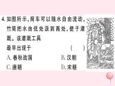 历史人教版七年级下册同步教学课件期末仿真模拟检测卷1