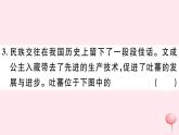 历史人教版七年级下册同步教学课件期末仿真模拟检测卷2