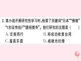 歷史人教版七年級下冊同步教學課件熱點專項突破篇2古代民族關(guān)系和中外關(guān)系習題