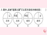 歷史人教版七年級下冊同步教學課件熱點專項突破篇2古代民族關(guān)系和中外關(guān)系習題