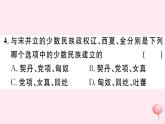 歷史人教版七年級下冊同步教學課件熱點專項突破篇2古代民族關(guān)系和中外關(guān)系習題