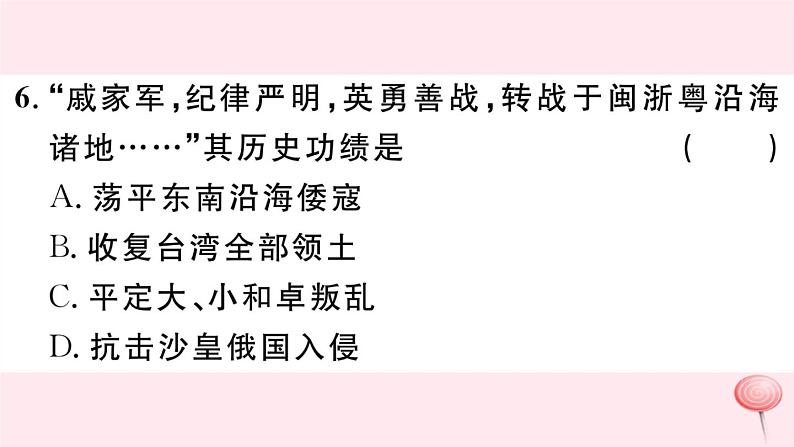 历史人教版七年级下册同步教学课件热点专项突破篇2古代民族关系和中外关系习题07