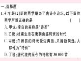 歷史人教版七年級下冊同步教學課件熱點專項突破篇3古代文化與科技習題