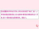 歷史人教版七年級下冊同步教學課件熱點專項突破篇3古代文化與科技習題