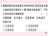 歷史人教版七年級下冊同步教學課件熱點專項突破篇3古代文化與科技習題