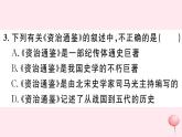 歷史人教版七年級下冊同步教學課件熱點專項突破篇3古代文化與科技習題