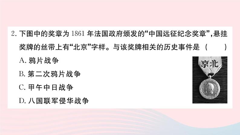 历史人教版八年级上册同步教学课件期中检测卷03