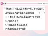 历史人教版八年级上册同步教学课件第2单元近代化的早期探索与民族危机的加剧第7课八国联军侵华与辛丑条约签订