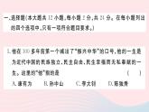 历史人教版八年级上册同步教学课件第3、4单元检测卷