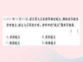 历史人教版八年级上册同步教学课件第3、4单元检测卷