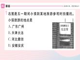 历史人教版八年级上册同步教学课件第3单元资产阶级民主革命与中华民国的建立第9课辛亥革命