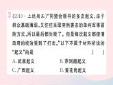 历史人教版八年级上册同步教学课件第3单元资产阶级民主革命与中华民国的建立第9课辛亥革命