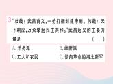 历史人教版八年级上册同步教学课件第3单元资产阶级民主革命与中华民国的建立第9课辛亥革命