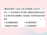 历史人教版八年级上册同步教学课件第7、8单元检测卷