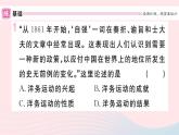 历史人教版八年级上册同步教学课件第2单元近代化的早期探索与民族危机的加剧第4课洋务运动