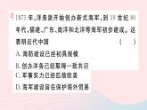 历史人教版八年级上册同步教学课件第2单元近代化的早期探索与民族危机的加剧第4课洋务运动