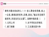 历史人教版八年级上册同步教学课件第2单元近代化的早期探索与民族危机的加剧第6课戊戌变法
