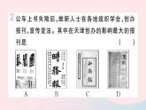 历史人教版八年级上册同步教学课件第2单元近代化的早期探索与民族危机的加剧第6课戊戌变法