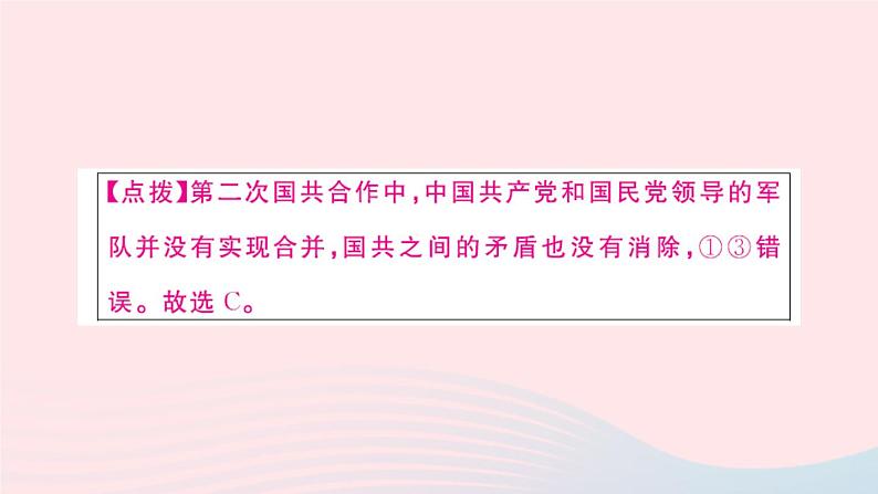 历史人教版八年级上册同步教学课件第6单元中华民族的抗日战争第19课七七事变与全民族抗战05