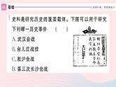 历史人教版八年级上册同步教学课件第6单元中华民族的抗日战争第20课正面战场的抗战
