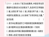 历史人教版八年级上册同步教学课件第6单元中华民族的抗日战争第20课正面战场的抗战