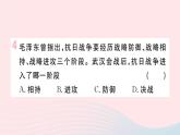 历史人教版八年级上册同步教学课件第6单元中华民族的抗日战争第20课正面战场的抗战