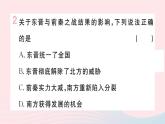 历史人教版七年级上册 同步教学课件第4单元三国两晋南北朝时期：政权分立与民族交融第19课北魏政治和北方民族大交融作业