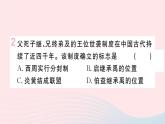 历史人教版七年级上册 同步教学课件第2单元夏商周时期：早期国家与社会变革第4课夏商周的更替作业